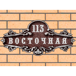 Рельефная табличка на дом - ЛТ-004 коричневая